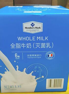 山姆 全脂牛奶（天菌乳）1L*6瓶法国原装进口灭菌乳大包装家庭装
