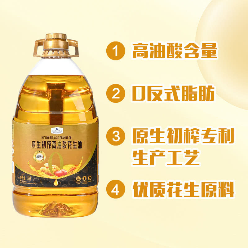 山姆一级原生初榨高油酸花生油食用油5升适合煎炸炒家庭食用油