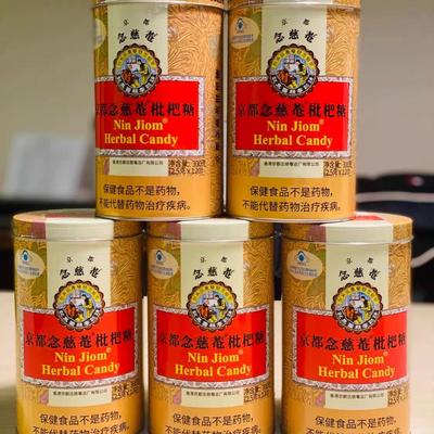 山姆京都念慈菴进口枇杷糖润喉糖草本利喉念慈菴润喉片盒装120粒