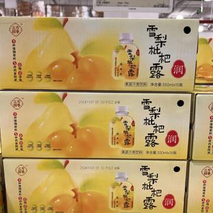 雪梨枇杷露350ml 三方四季 山姆会员店代购 蔬汁饮料清甜温润
