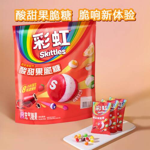 山姆代购Skittles酸甜果糖彩虹充气糖果休闲儿童零食