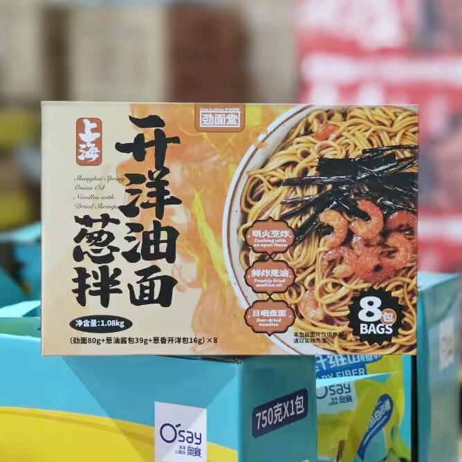山姆会员店 劲面堂 开洋葱油拌面 1.08kg 共8小包上海味 超市代购