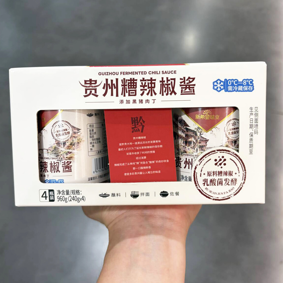 山姆新希望味业贵州糟辣椒酱240g*4瓶乳酸菌自然发酵风味拌面蘸料