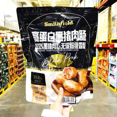 山姆代购史蜜斯Smithfield高蛋白黑猪肉肠香肠黑猪肉肠烤肠早餐肠