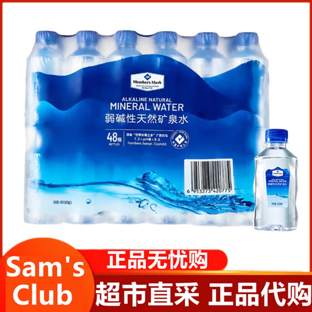 山姆代购MEMBER S MARK弱碱性天然矿泉水300ml瓶 整箱48瓶巴马