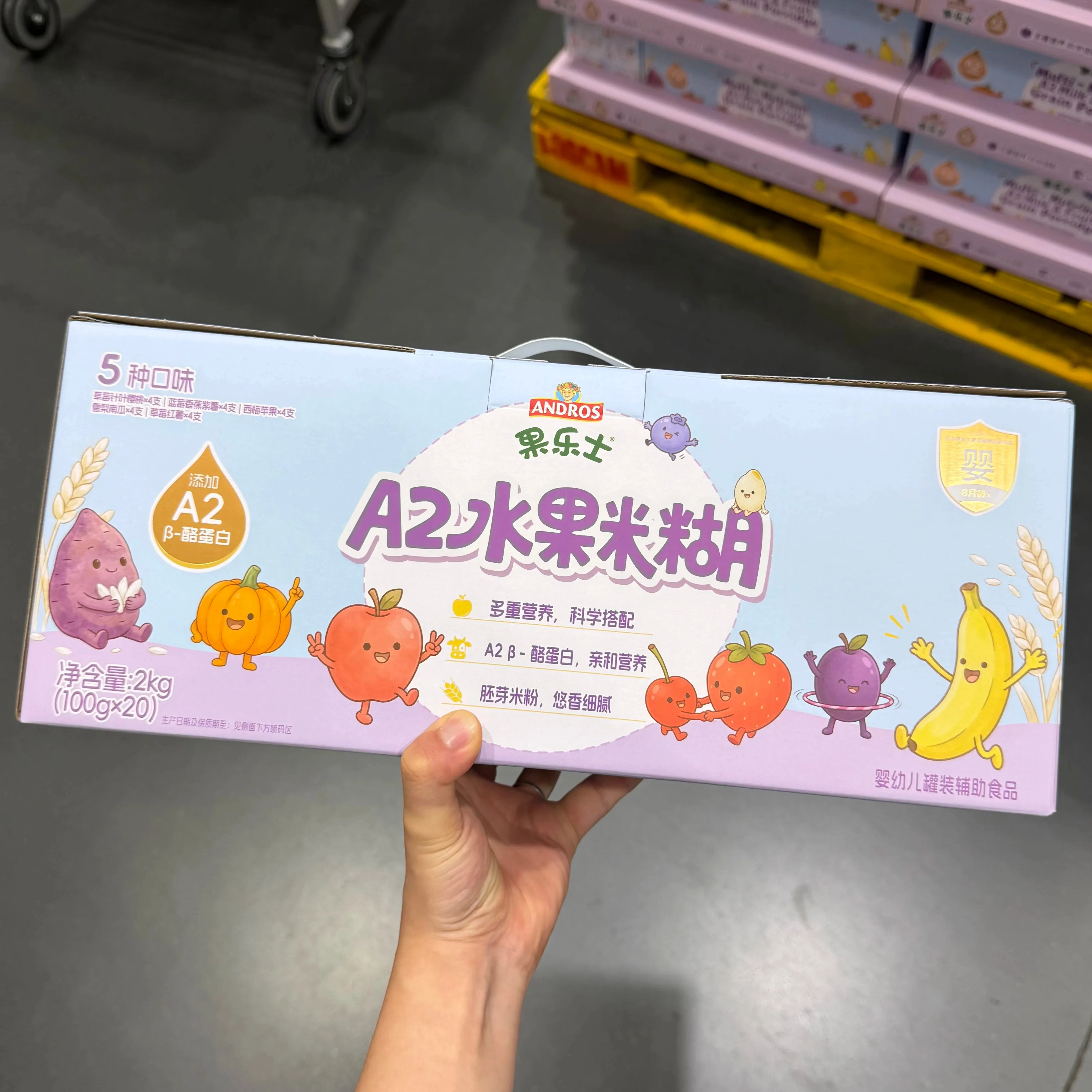 山姆 果乐士 A2水果米糊100g*20袋 儿童营养早餐5种口味袋装