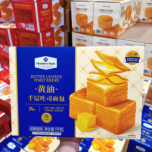 山姆代购protasty黄油千层吐司1kg三明治早餐下午茶糕点面包零食
