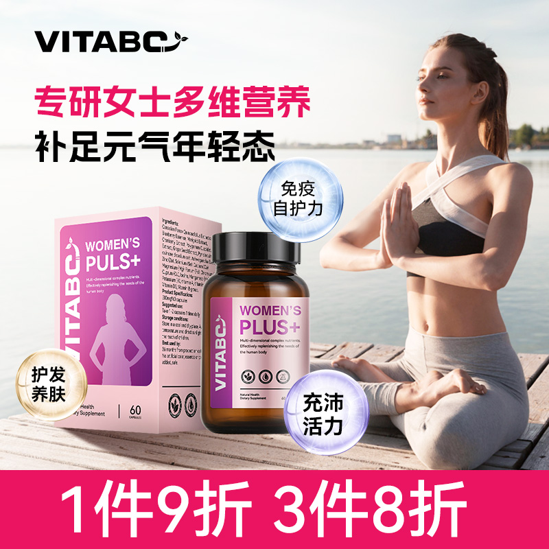 加持代谢减负轻盈体态无腹担