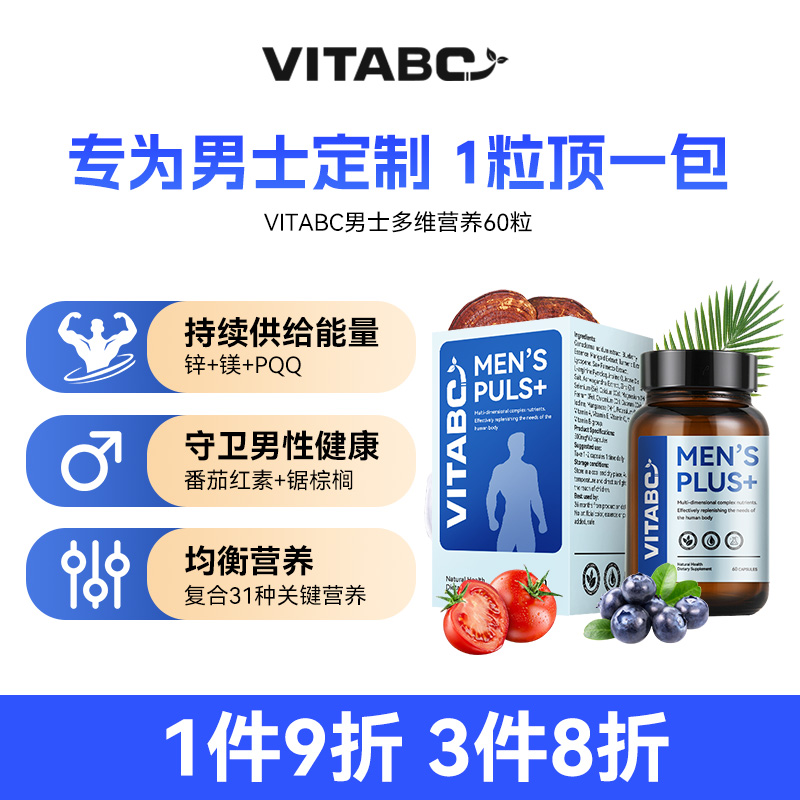 每天1粒加倍充沛精力