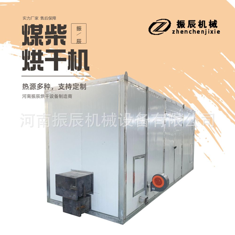 面条意大利面脱水烘干机萝卜干蔬菜农产品烘箱桔梗葛根药材烘干房