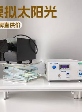 厂家氙灯光源光催化仪、氙灯光源氙灯光化学反应仪