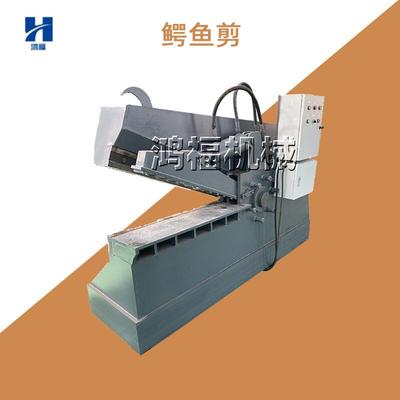 废品站彩钢瓦杂乱钢筋剪断机 钢板废铁剪切设备 金属液压鳄鱼剪