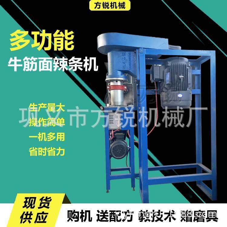 商用全自动小型辣条机 自动膨化牛筋面加工设备多模具可换,厨房电器,面条机,淘宝优惠券,粉丝福利购,淘宝优惠卷