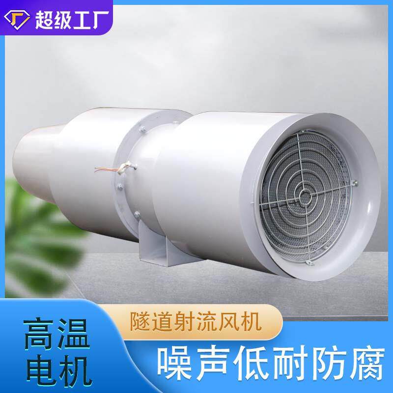 佳科SDS隧道射流排烟管道风机1D2D防爆热镀锌耐腐蚀低噪声厂家