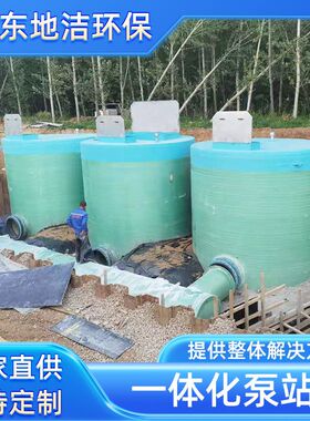 生活小区污水收集玻璃钢化泵站  农村社区污水输送一体化预制泵站