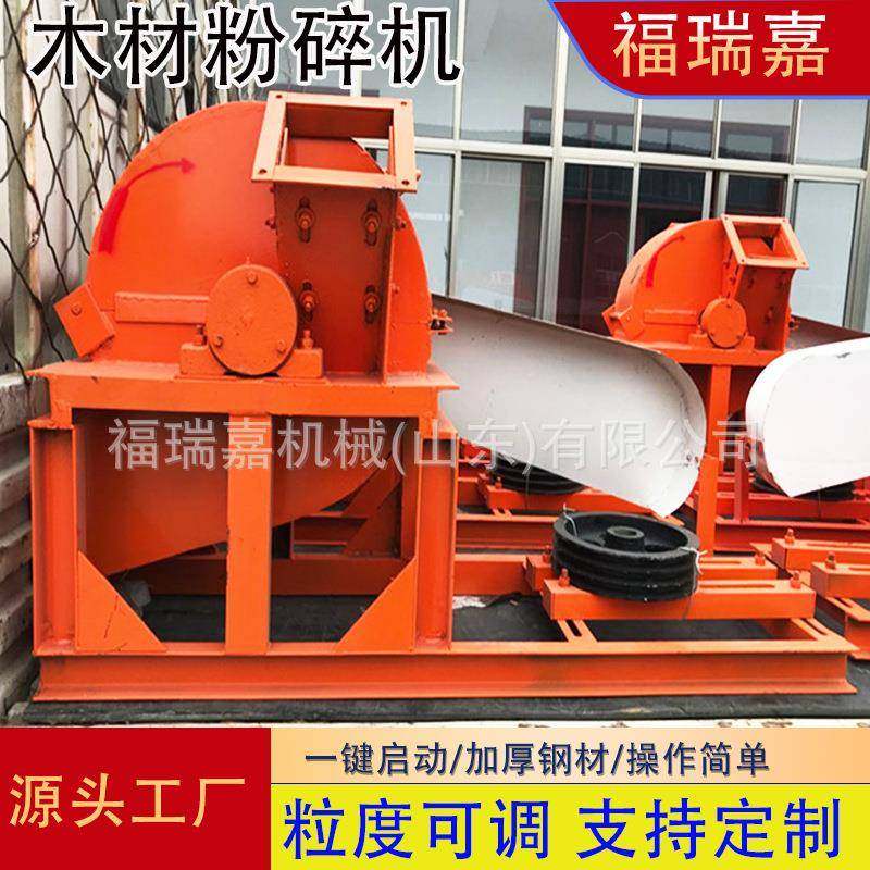 移动式木头破碎机木材边角料粉碎机果园碎枝机现货供应招,机械设备,粉碎机,淘宝优惠券,粉丝福利购,淘宝优惠卷