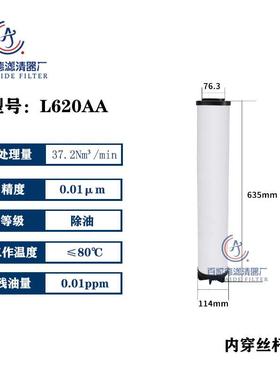 干燥机管道精密过滤器滤芯L620AA L620AO L620ACS L620AX现货