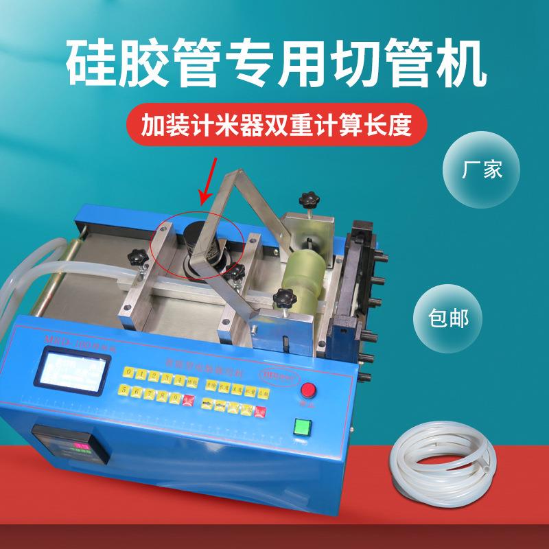 全自动硅胶管裁切机 尼龙管裁断机 橡胶管裁剪机 pvc透明管下料机
