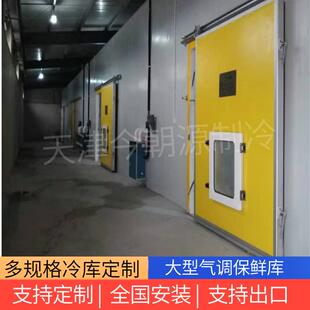 气调保鲜库全套设备安装50T气调库蔬菜水果存储冷库蔬菜水果保鲜