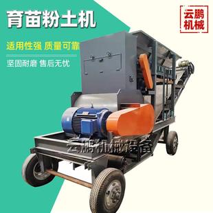 营养土湿土粉碎机 干湿两用粉土机 湿泥污泥打散机 不堵机不粘机