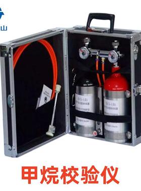 甲烷传感器校验仪AP5 矿用标校仪 煤矿瓦斯检查报警仪