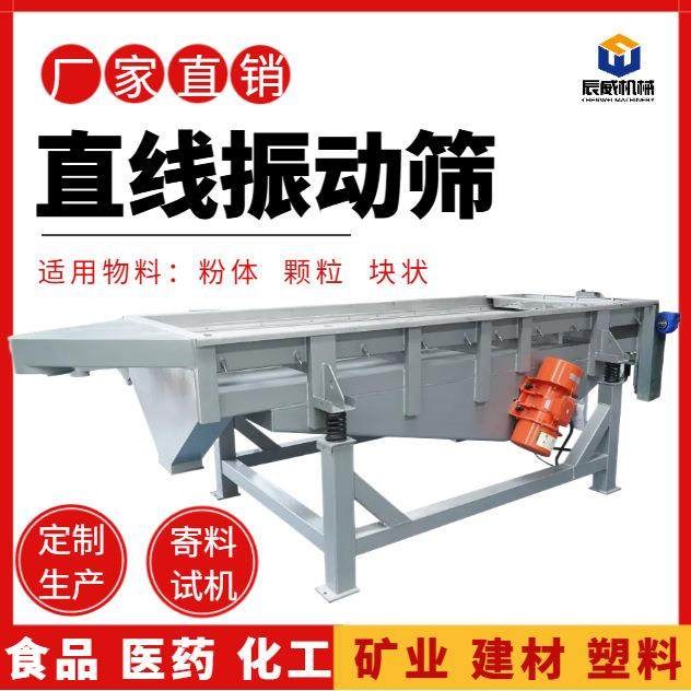 直线振动筛筛选机食品塑料颗粒振动筛分机化工粉末不扬尘直线筛,机械设备,筛选机,淘宝优惠券,粉丝福利购,淘宝优惠卷