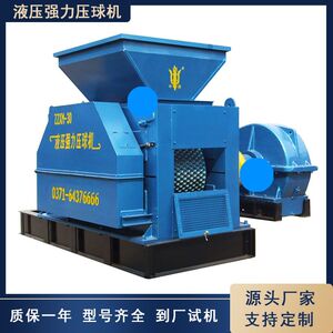冶金辅料压球机 铝矾土压球机 红土镍矿制球机 矿粉矿渣压球机