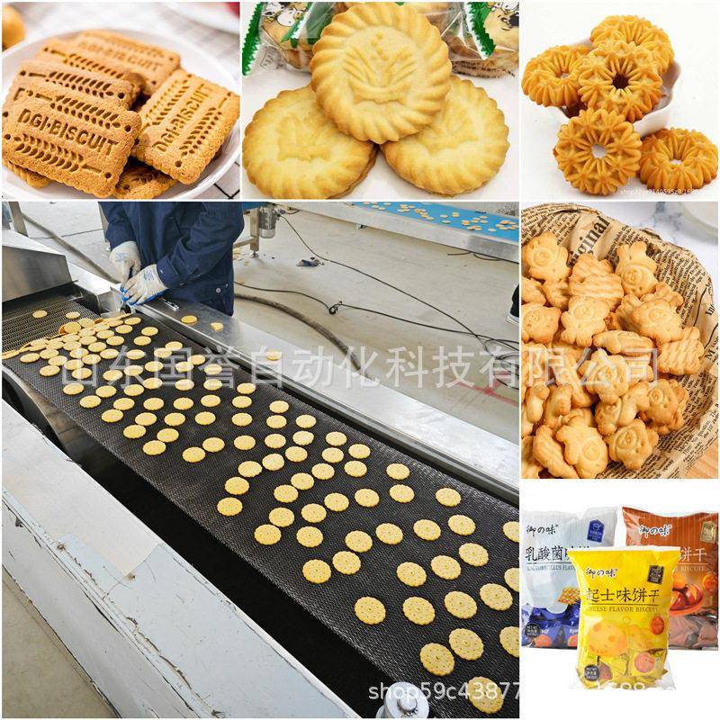 全自动饼干生产线设备 酥性 韧性 夹心 曲奇 压缩饼干生产线