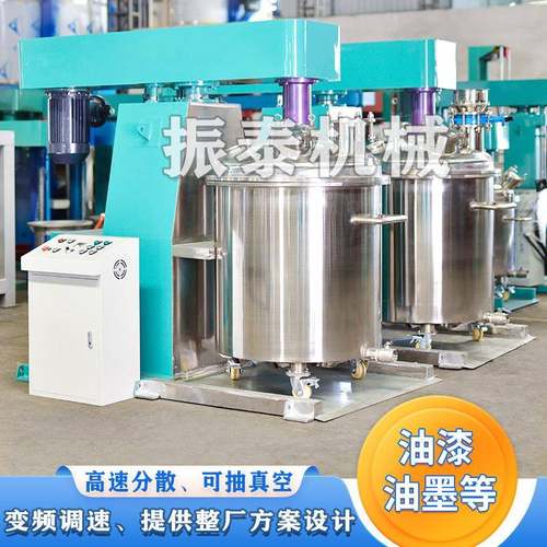供应 300L强力真空分散机 乳化高速分散机 液压升降真空高速分散