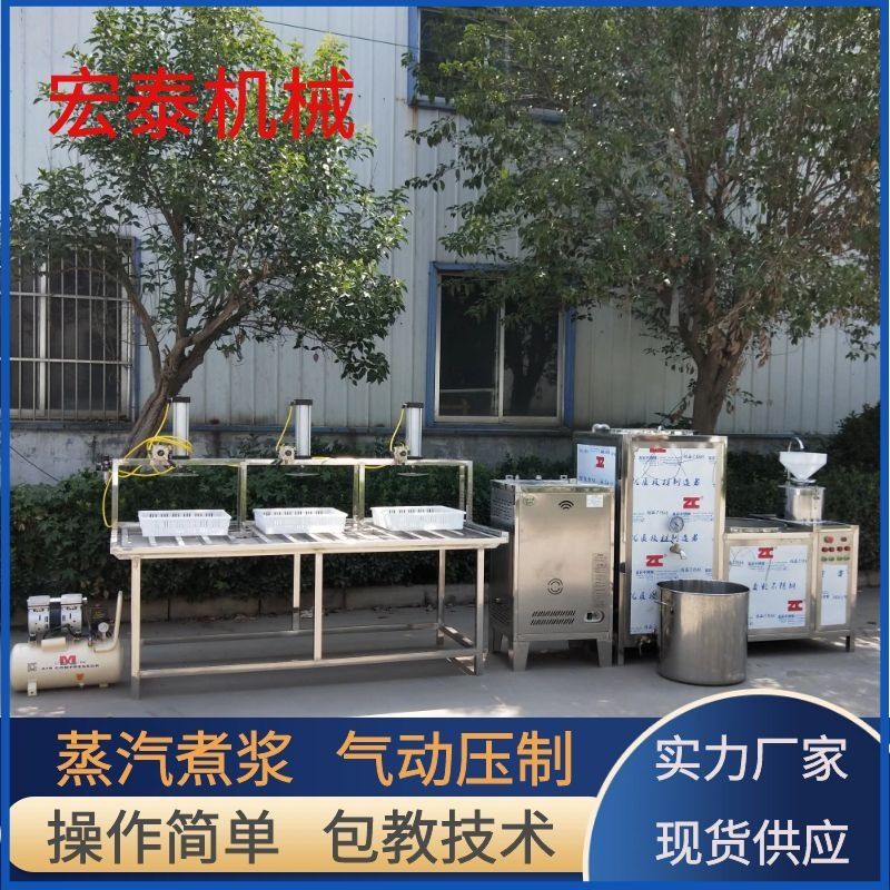 全自动豆腐机包教技术 家用做卤水石膏豆腐的设备厂家豆腐脑