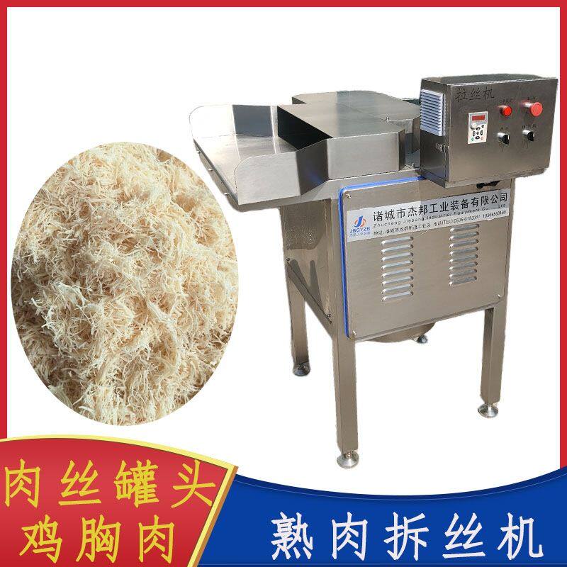 牛肉干拉丝机 鸭胸脯拆丝 鸡胸肉打松设备