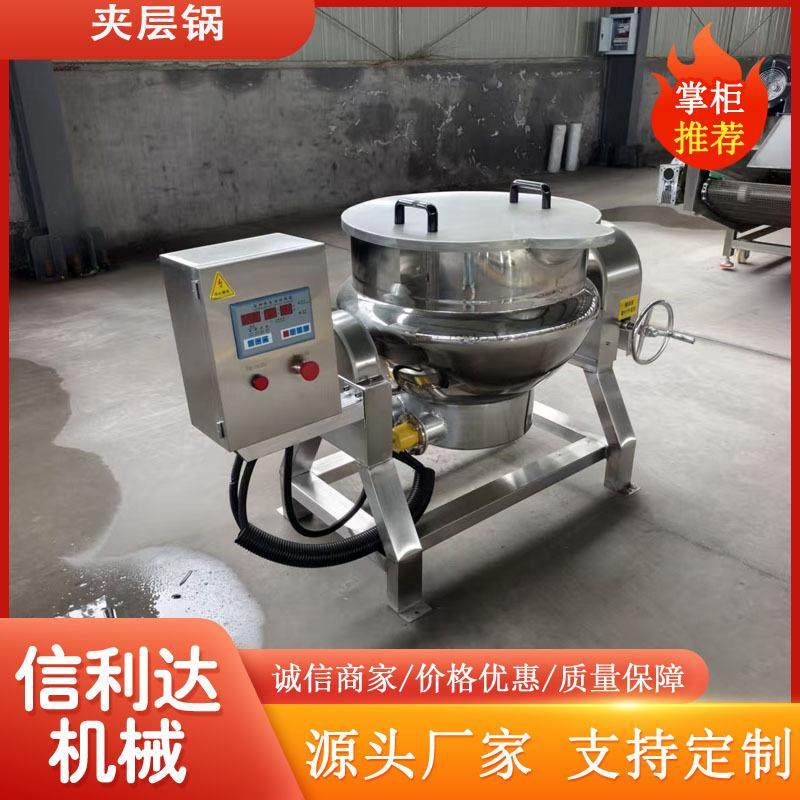电加热豆制品可倾式夹层锅烧鸡鸭脖卤煮锅苹果酱熬制夹层锅,清洗/食品/商业设备,煮面机/煮面炉,淘宝优惠券,粉丝福利购,淘宝优惠卷