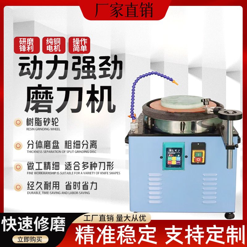 磨菜刀机可接电瓶车流动摆摊水冷磨刀机台式42V/60V/72V/220V