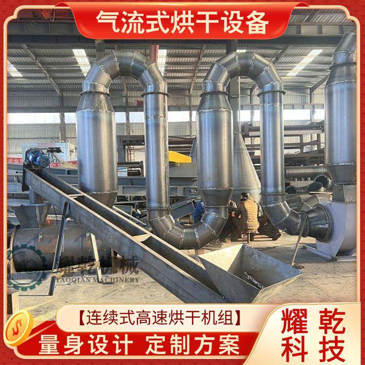 强化气流烘干机 小型滑石粉云母粉烘干设备 闪蒸工业石粉烘干机组