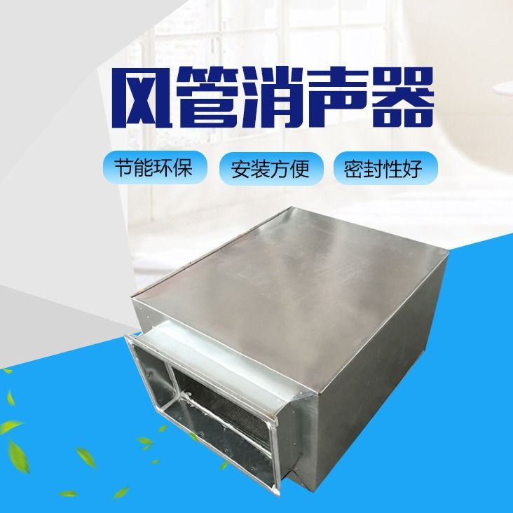 镀锌通风管道消声器小型消音器圆形风管消音箱阻抗式低噪消声器