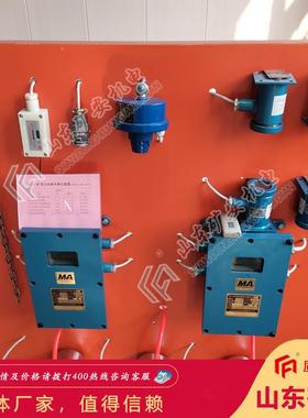 煤矿用远程操控自动水幕系统 ZP127型自动洒水降尘装置