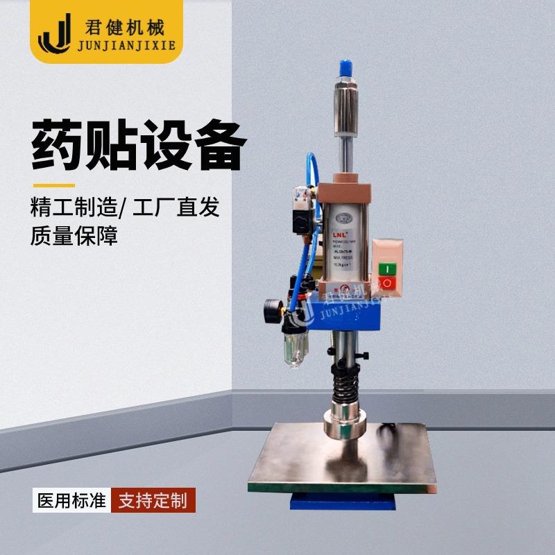 药贴模压制成型机 仿手工多功能传统黑膏药机 凡士林膏药压片机