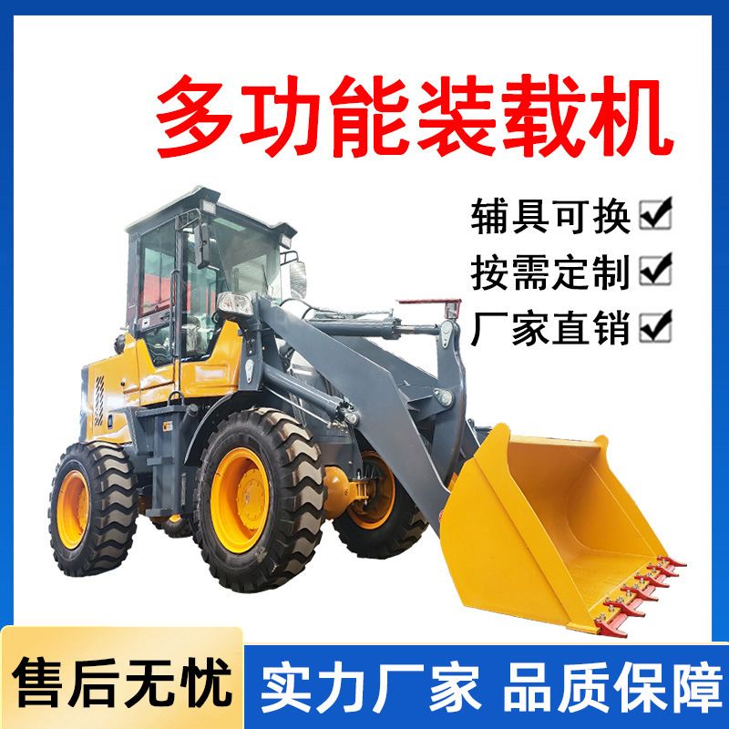 铲车装载机四驱多功能电动抓车两头忙铲斗小型柴油小铲车装载机