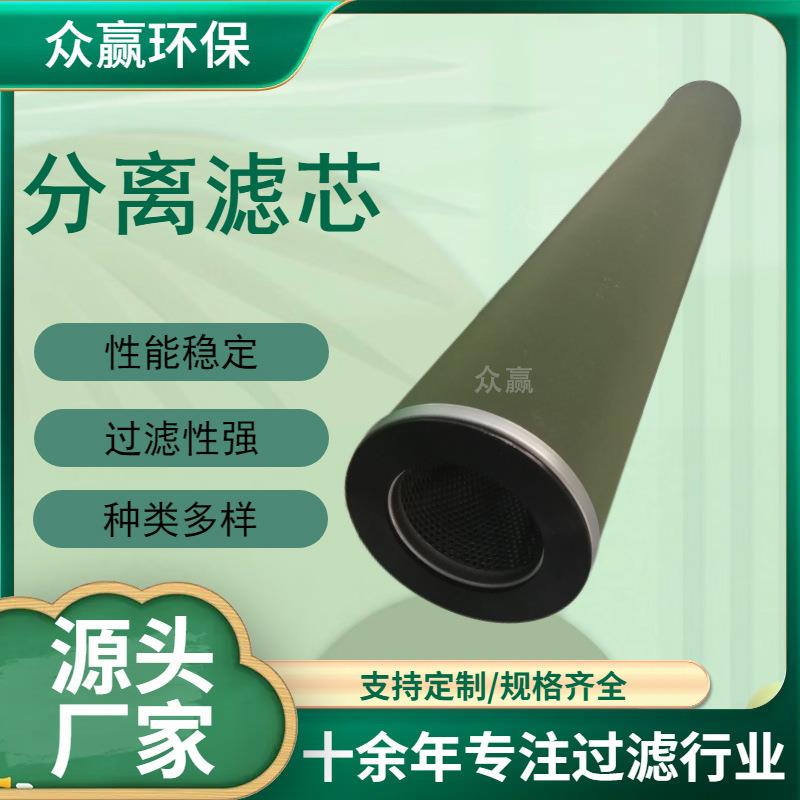 特氟龙分离滤芯 油水分离滤芯厂家直供