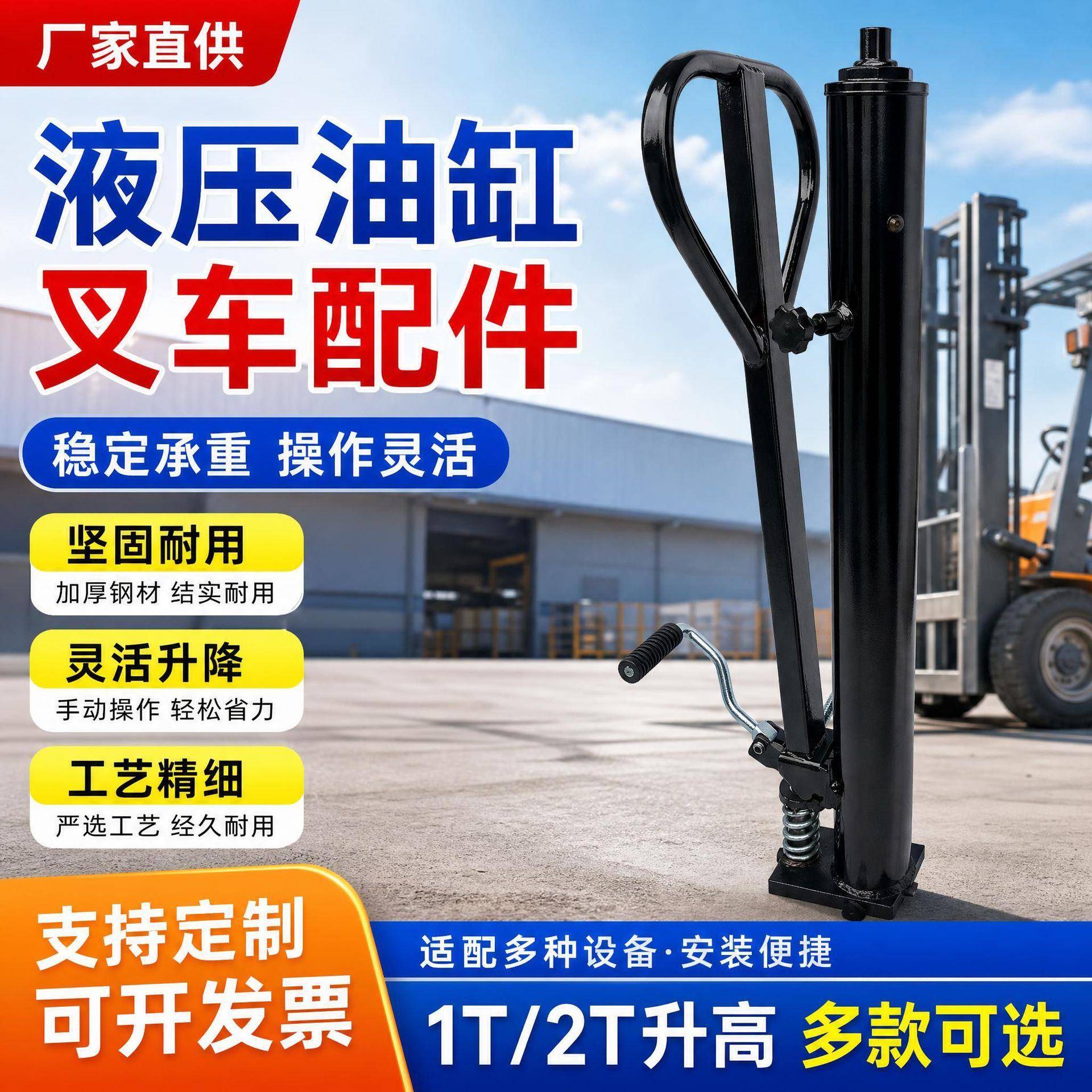 厂家手动1吨2吨液压油缸堆车升车更换叉车千斤顶升油泵