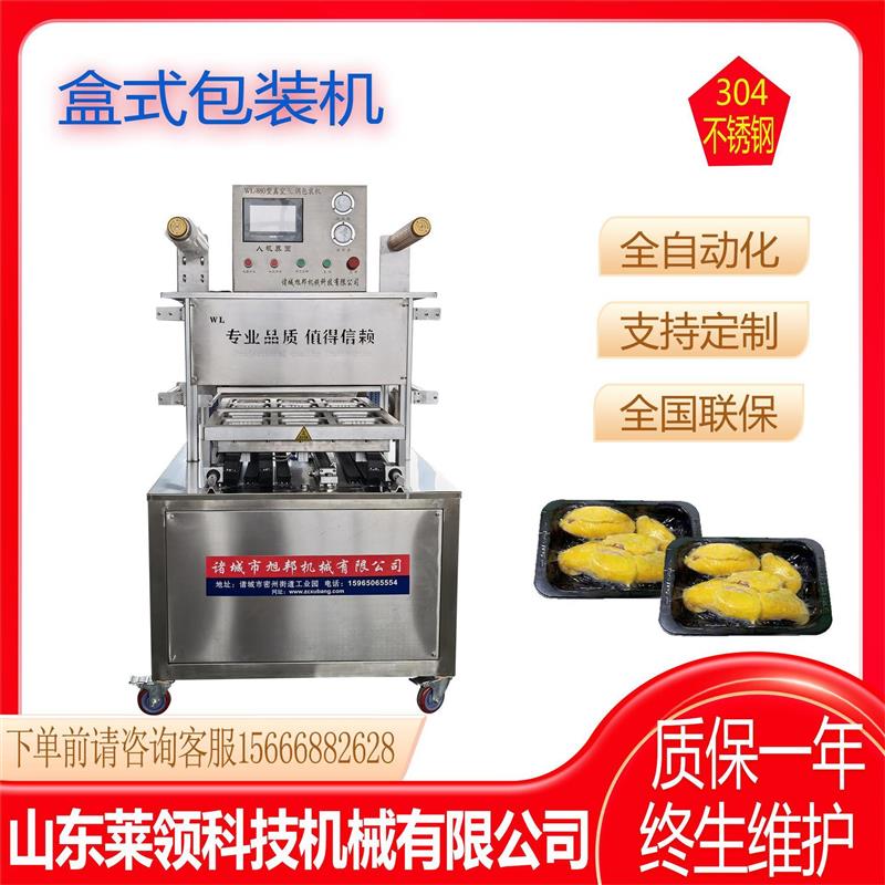 全自动盒式气调真空包装机 商用熟食包装设备 连续式真空封口机