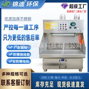 除尘打磨工作台水帘湿式过滤五金抛光吸尘机柜不锈钢设备高效净化
