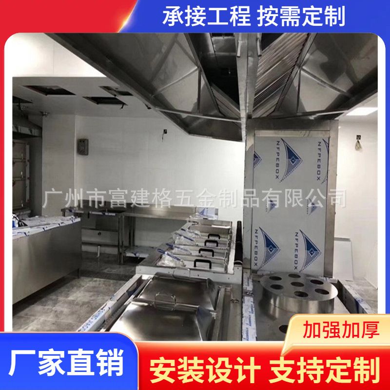 商用厨房工程设计改造酒店医院学校单位食堂厨房设备厨房烹调用具