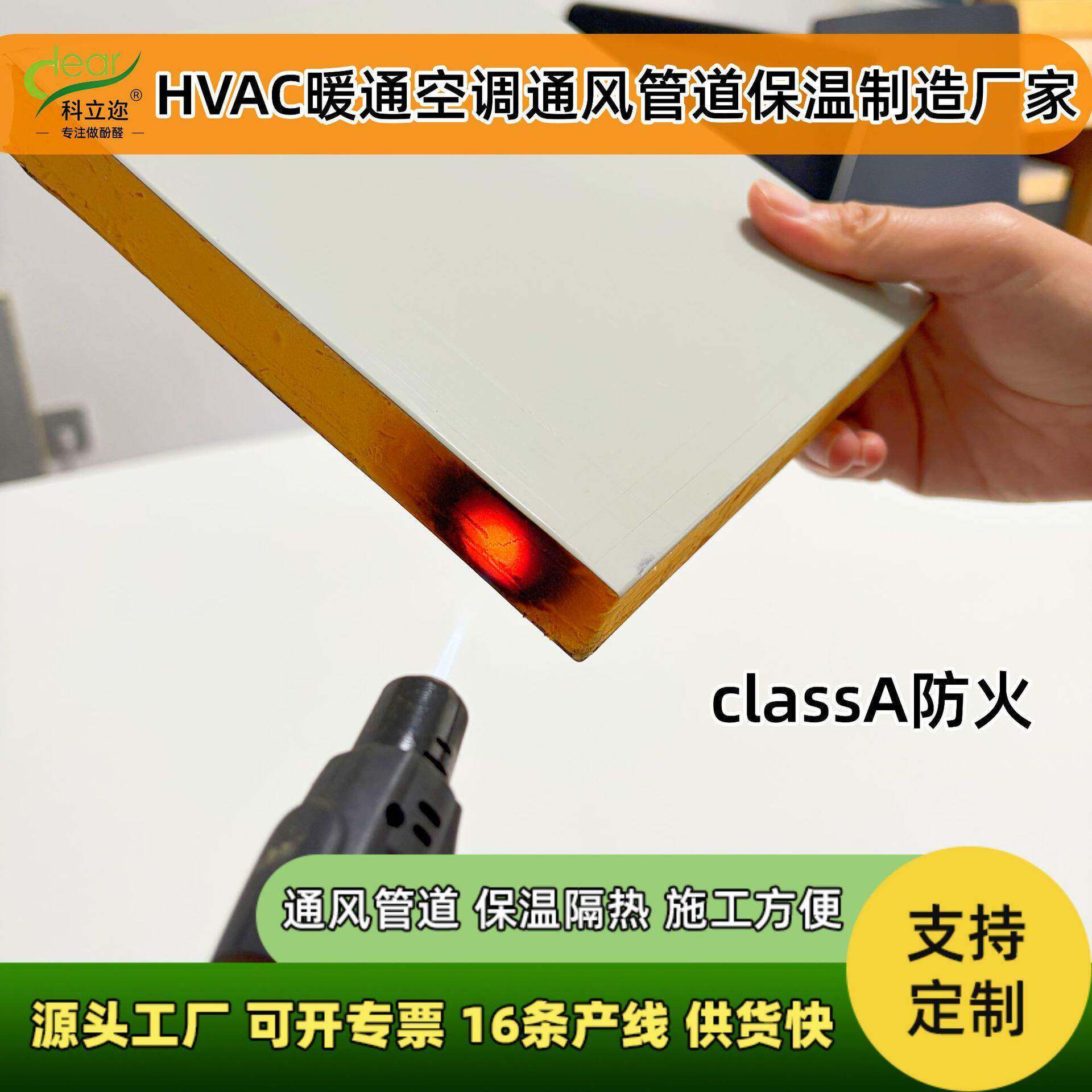 出口跨境双面彩钢酚醛复合风管板 HVAC空调通风管道保温隔热板