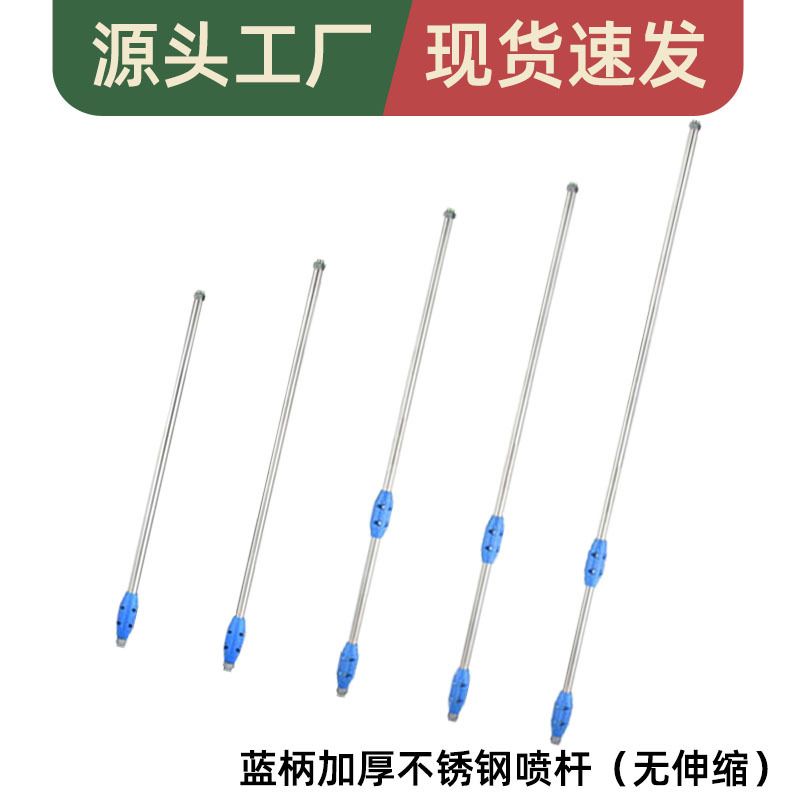 农用不锈钢打药机喷杆电动喷雾器高压喷杆加厚不锈钢喷杆伸缩喷杆
