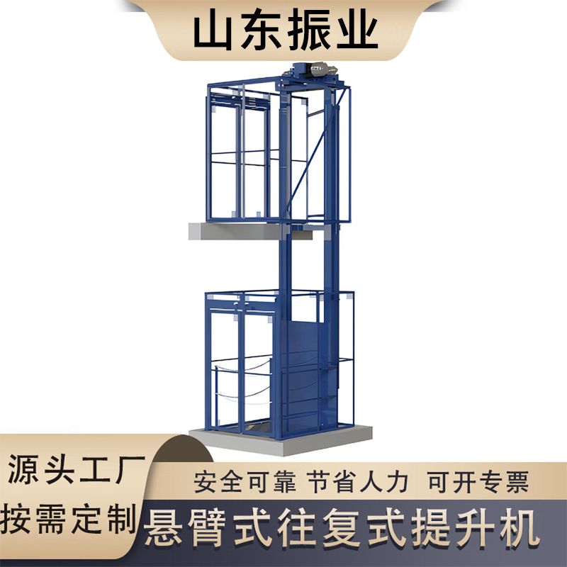 悬臂式往复式提升机物料垂直输送机洁净车间无菌货梯托盘输送线