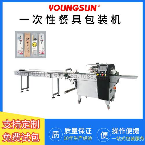 YC420X自动勺子封口机 一次性餐具套袋机 塑料用品枕式包装机