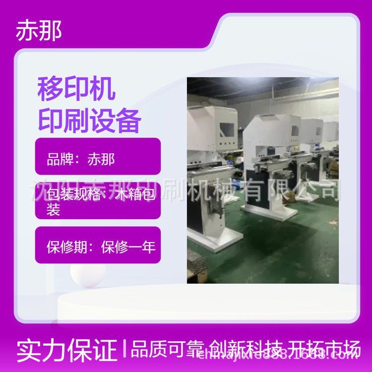 全伺服半自动单色油墨移印机器 遮挡条尺子套管移印机 苹果印字机
