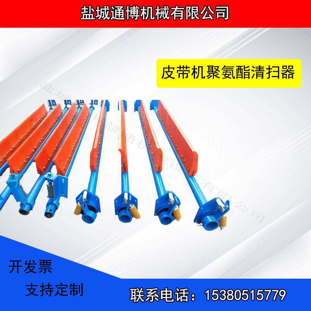 V型聚氨酯空段清扫器 H-1400皮带机聚氨酯清扫器