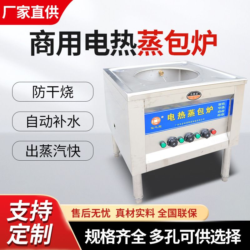 无风机蒸包炉商用液化气蒸包机天然气小笼包肠粉机蒸汽炉